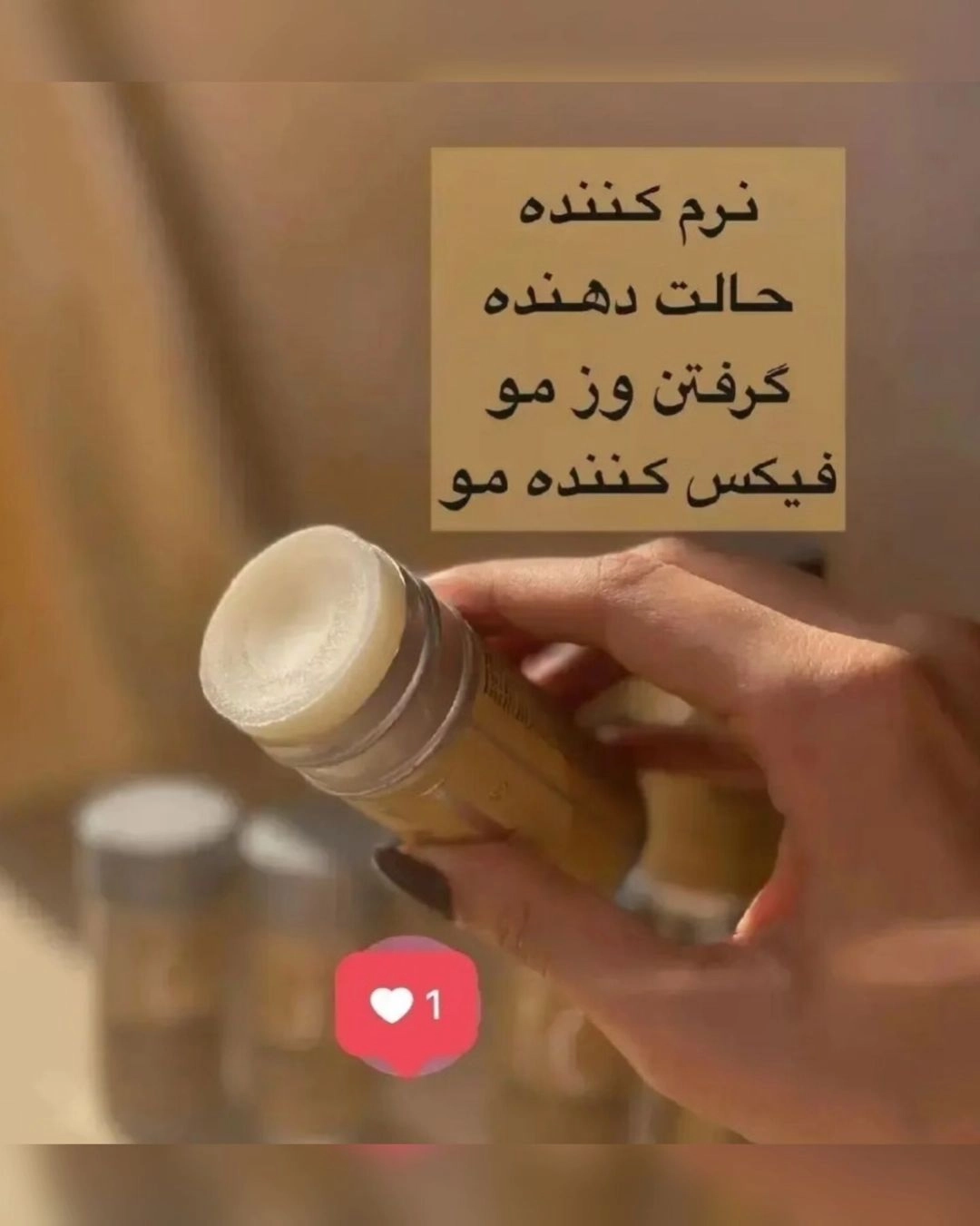 وز گیر مو و ریش و سیبیل آقایون استیکی تی جی اصل
