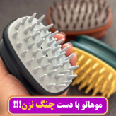 سرشور ضد ریزش مو و ضد شوره سر سیلیکونی مدل مربعی