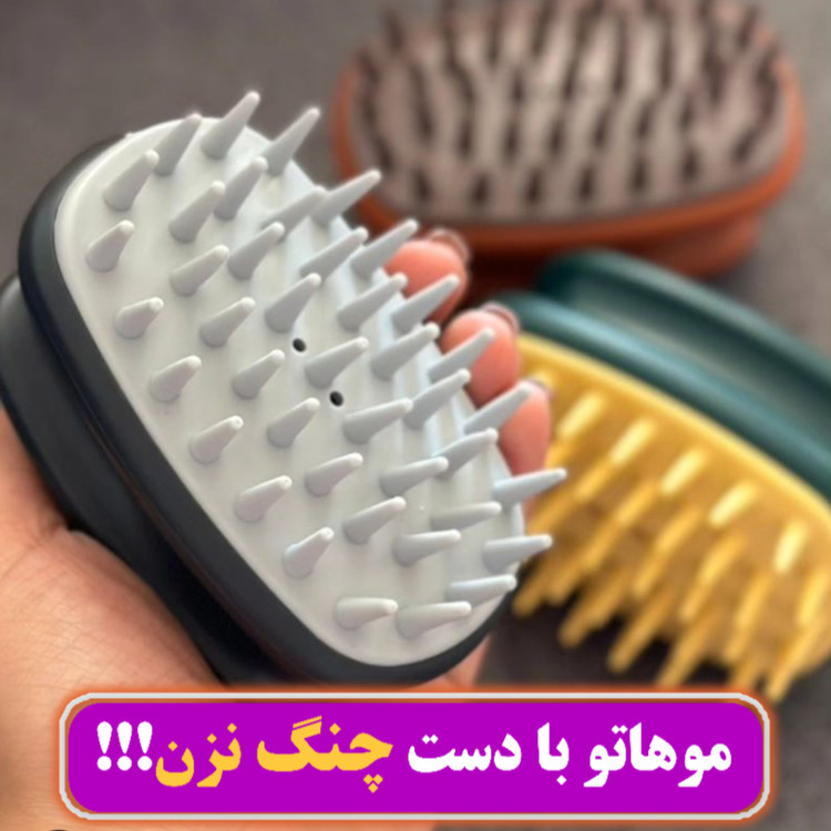 سرشور ضد ریزش مو و ضد شوره سر سیلیکونی مدل مربعی