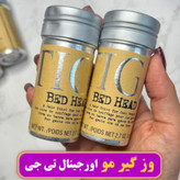 وز گیر مو و ریش و سیبیل آقایون استیکی تی جی اصل