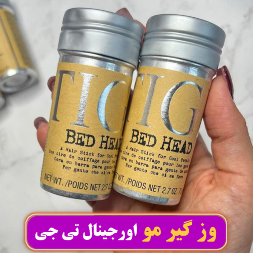 وز گیر مو و ریش و سیبیل آقایون استیکی تی جی اصل