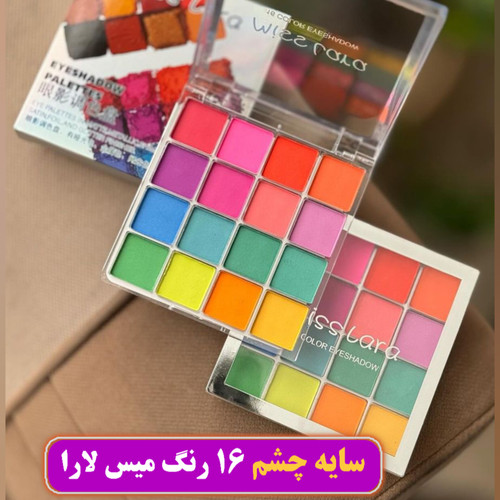 سایه مات رنگ شاد شانزده رنگ میس لارا