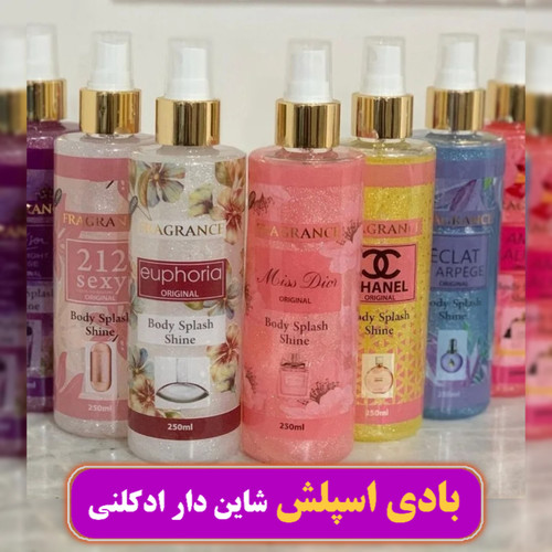 بادی اسپلش شاین دار فراگرنس سایز بزرگ