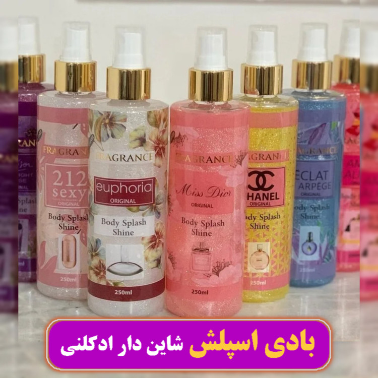 بادی اسپلش شاین دار فراگرنس سایز بزرگ