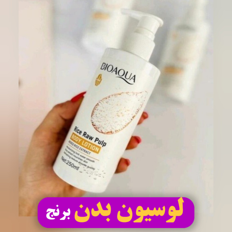 لوسیون نرم کننده بدن رایحه برنج