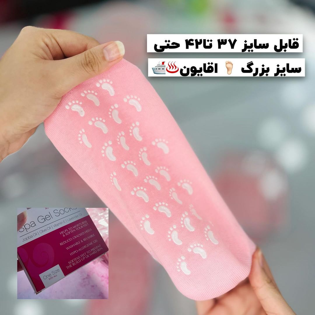 جوراب سیلیکونی ضد ترک پا و رفع خشکی و پینه پا