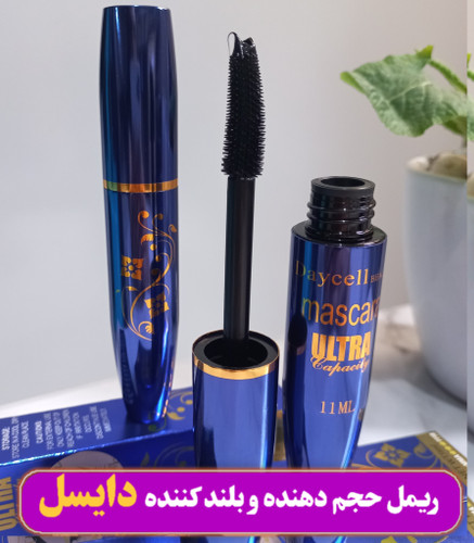 ریمل حجم دهنده مشکی دایسل ضد آب اورجینال