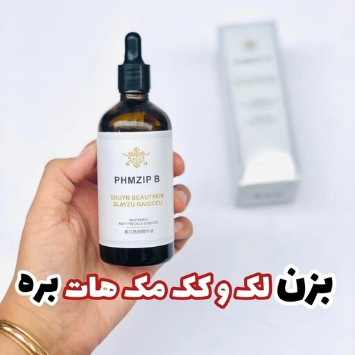 سرم ضد لک و سفیدکننده تخصصی