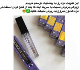 سرم رشد مجدد و تقویت مژه بیواکوا