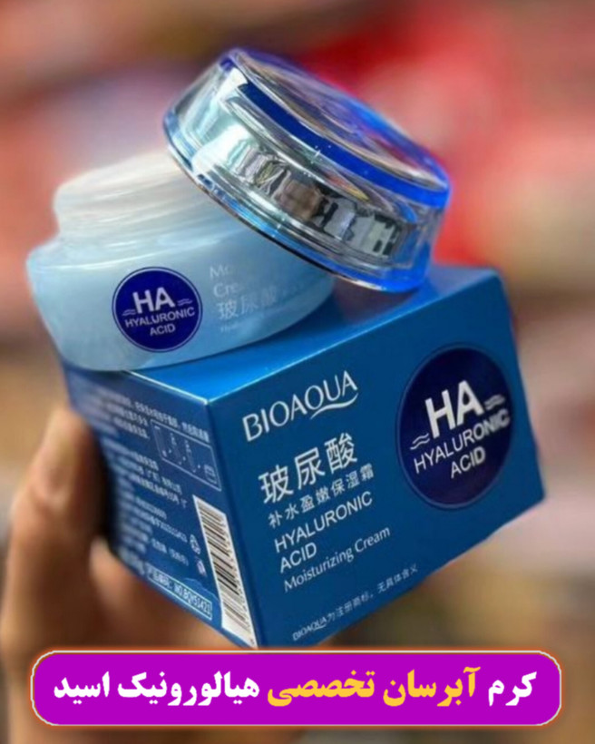 کرم آبرسان و هیدراته کننده پوست