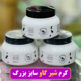 کرم آبرسان و مرطوبکننده شیر گاو سایز بزرگ برند ایمیجز