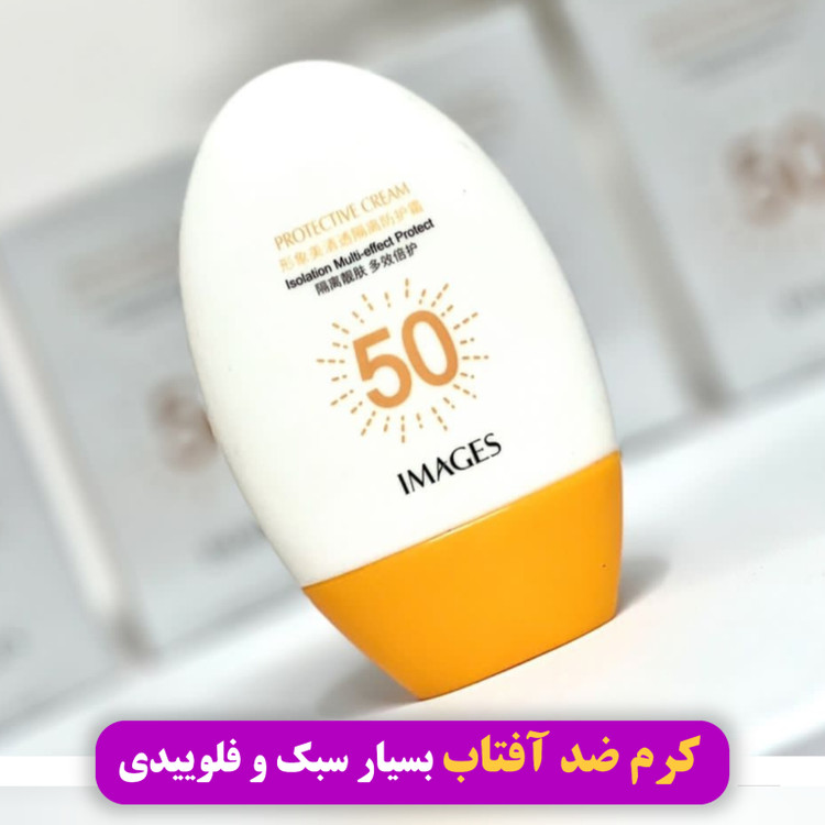 کرم ضدآفتاب فلوییدی کاملا بیرنگ برند ایمیجز