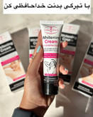 کرم درمانی سفید کننده زیربغل و نواحی حساس آیچون بیوتی