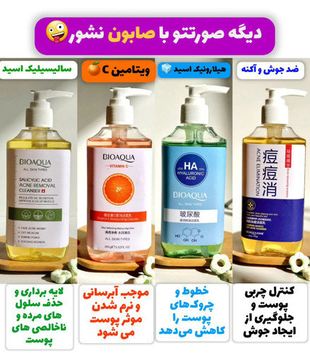 ژل شستشوی صورت