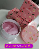 پچ آبرسان و ضد چروک زیر چشم رایحه هلو بیواکوا