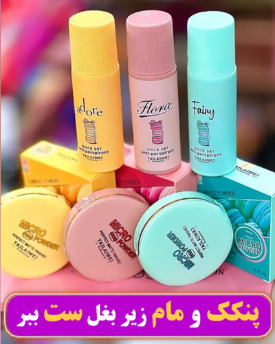 پنکک دو طبقه شاین و مات همراه با پد پنکک برند تایلامی