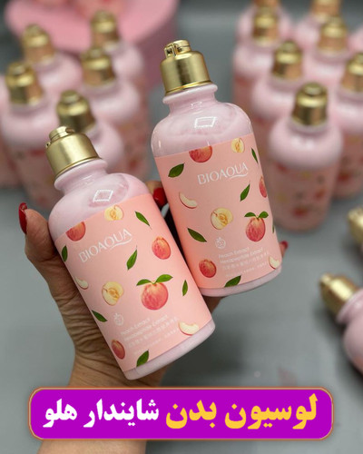 لوسیون نرم کننده بدن شایندار هلو ۲۵۰ گرم