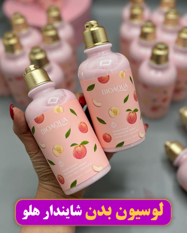 لوسیون نرم کننده بدن شایندار هلو ۲۵۰ گرم