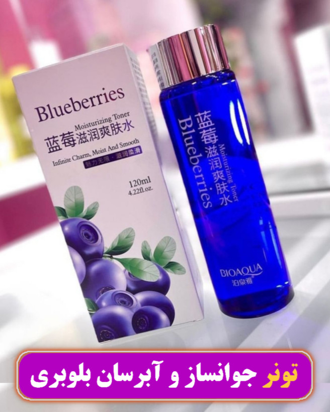 تونر آبرسان و جوانساز بلوبری ۱۲۰ میل بیواکوا