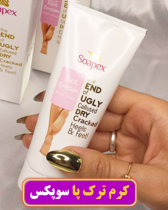 کرم رفع ترک پا سوپکس