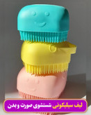 لیف سیلیکونی مخزن دار باکیفیت عالی