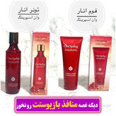 تونر انار و فوم شستشوی صورت انار وان اسپرینگ