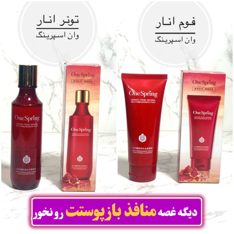 تونر انار و فوم شستشوی صورت انار وان اسپرینگ