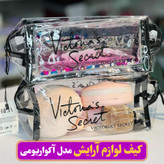 کیف لوازم آرایشی آکواریومی جا دار و شیک