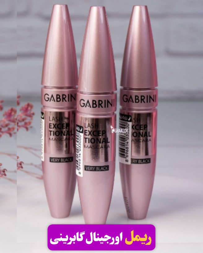 ریمل حجم دهنده و بلندکننده ضد آب برند گابرینی