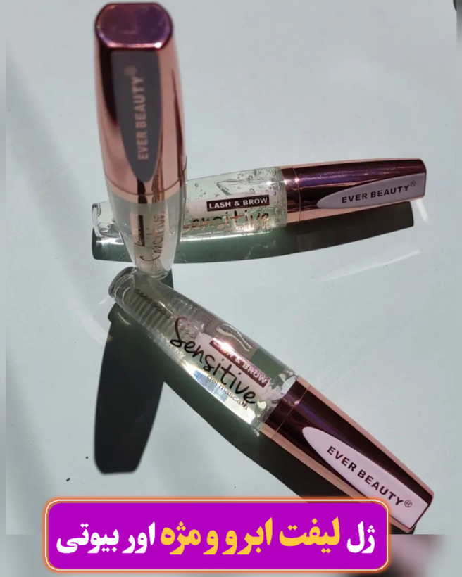 ژل لیفت کننده قوی مژه و ابرو اور بیوتی بدون سفیدک زدن
