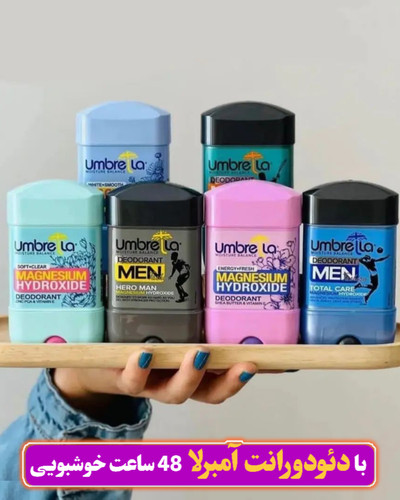مام ضد تعریق آمبرلا فاقد آلومینیوم با رایحه های زنانه و مردانه