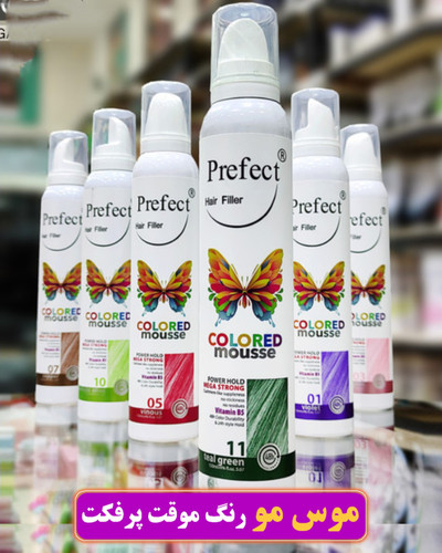 موس مو رنگی موقت برند پرفکت