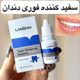 سرم سفید کننده فوری دندان برند لانبنا اورجینال بدون آسیب به دندان ها