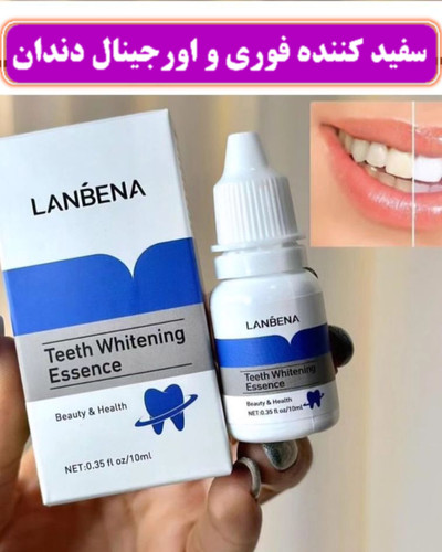 سرم سفید کننده فوری دندان برند لانبنا اورجینال بدون آسیب به دندان ها