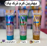 کرم رفع ترک پا ووکالی سایز بزرگ ۱۳۰ میل