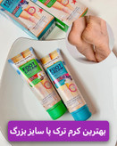 کرم رفع ترک پا ووکالی سایز بزرگ ۱۳۰ میل