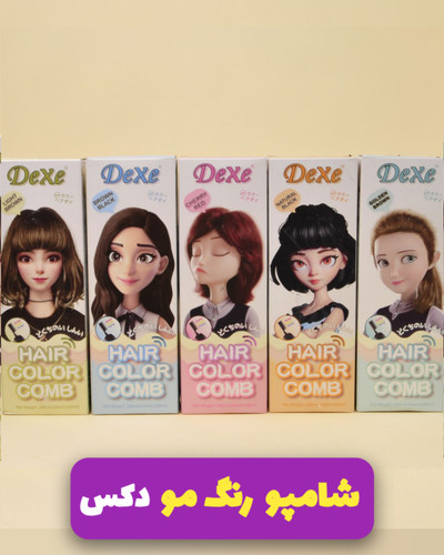 شامپو رنگ شانه دار بدون دکلره و گیاهی ۲۰۰ میل برند دکسی