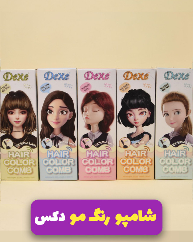 شامپو رنگ شانه دار بدون دکلره و گیاهی ۲۰۰ میل برند دکسی