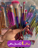 ست براش آرایشی مدل ماهی یا پری دریایی ۴ تیکه