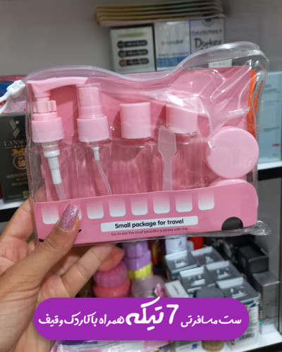 ست آرایشی و بهداشتی مسافرتی ۶ تیکه صورتی