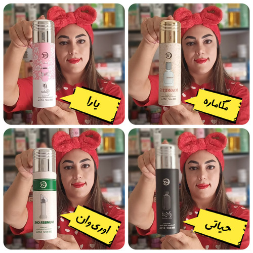 اسپری بدن و لباس برند آر تی اماراتی با رایحه های ترند و حجم بالا