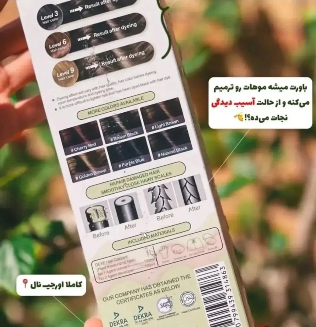 شامپو رنگ شانه دار بدون دکلره و گیاهی ۲۰۰ میل برند دکسی - آلبالویی