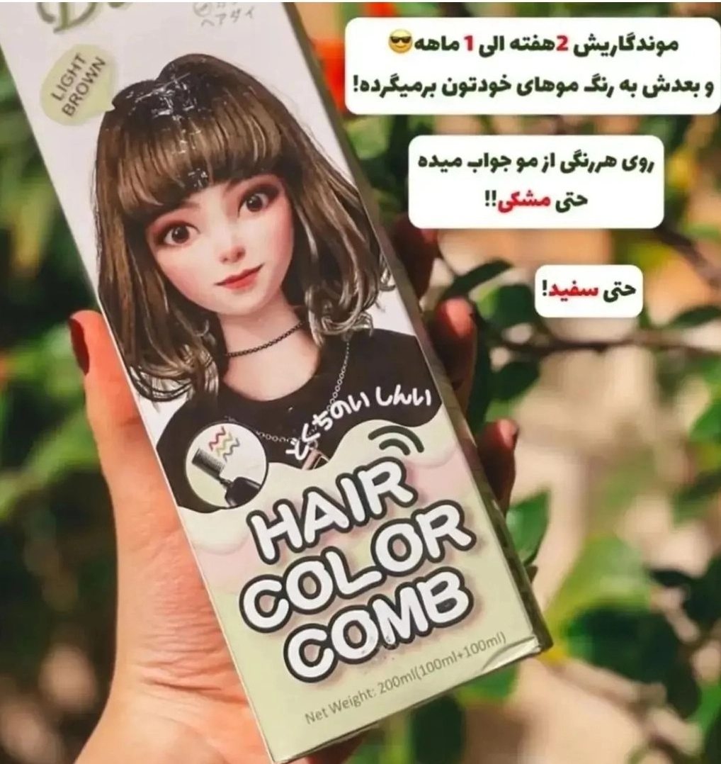 شامپو رنگ شانه دار بدون دکلره و گیاهی ۲۰۰ میل برند دکسی - آلبالویی