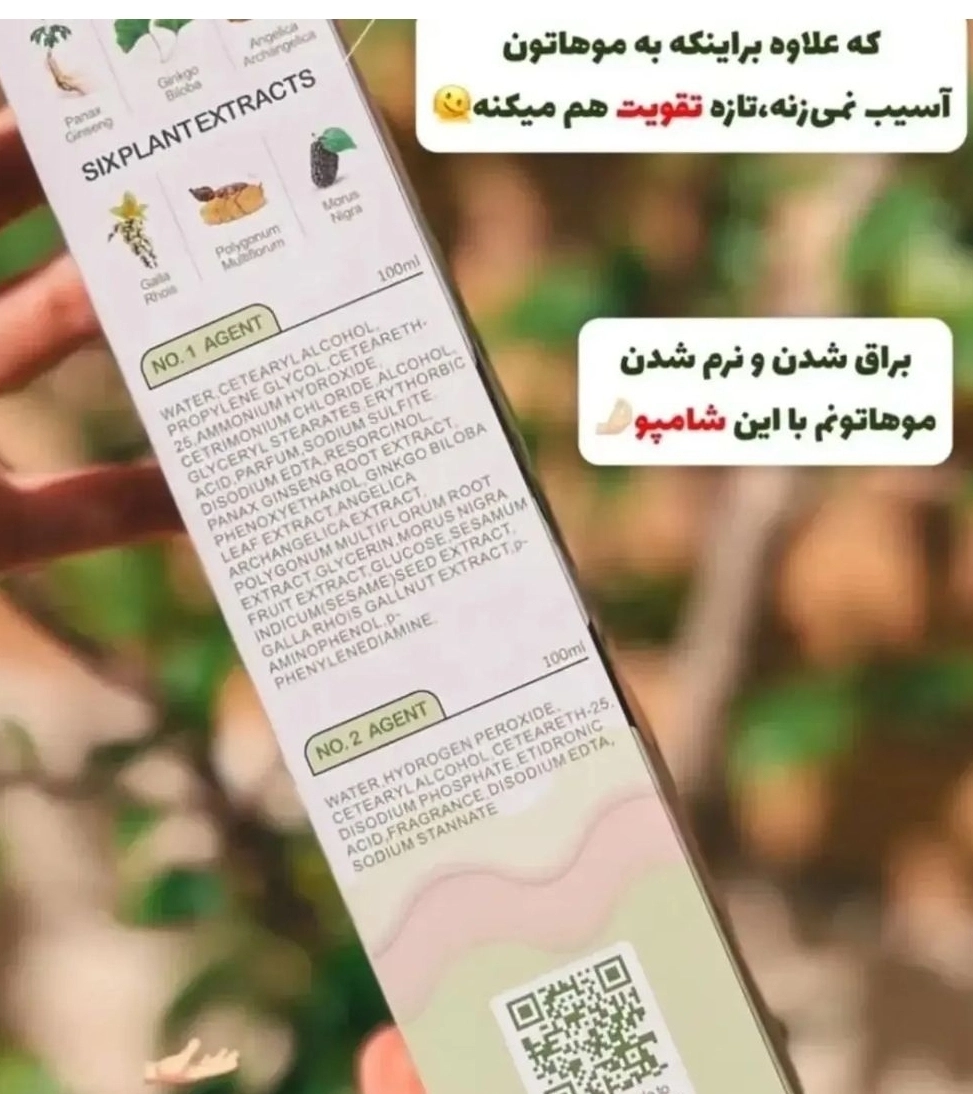 شامپو رنگ شانه دار بدون دکلره و گیاهی ۲۰۰ میل برند دکسی