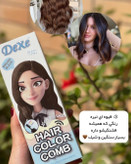 شامپو رنگ شانه دار بدون دکلره و گیاهی ۲۰۰ میل برند دکسی - آلبالویی
