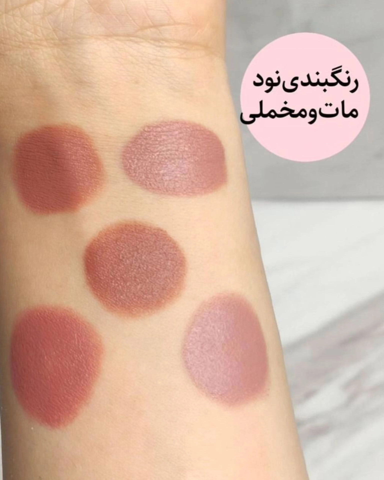 پک ۵ عددی رژلب جامد هلو دراگون رانی رنگ بندی نود و ترند