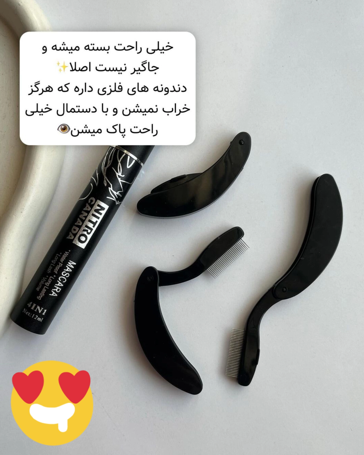 برس جدا کننده و لیفت ابرو و مژه تاشو