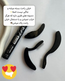 برس جدا کننده و لیفت ابرو و مژه تاشو