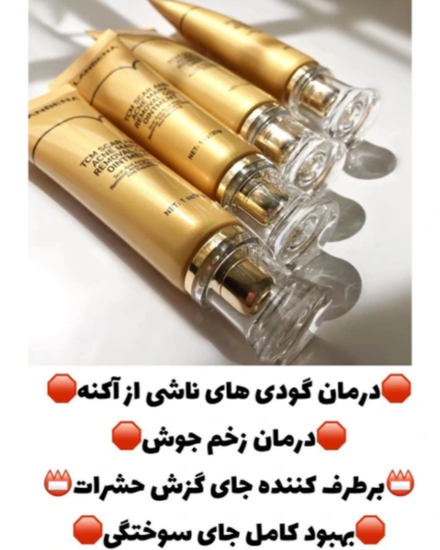 کرم ترمیم کننده جای سوختگی ، زخم، بخیه برند لانبنا