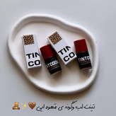 تینت لب قهوهای باکیفیت برند کُد